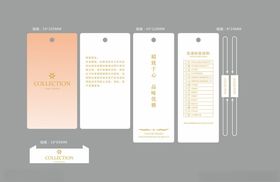 服装吊牌渐变