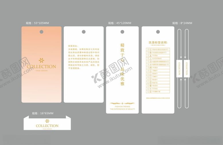 编号：83248110292317004350【酷图网】源文件下载-服装吊牌渐变