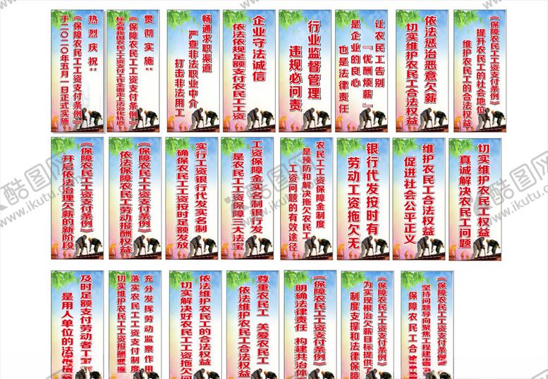 编号：26089810210650243819【酷图网】源文件下载-2020年安全生产