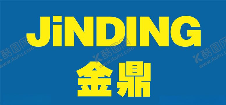 编号：61924907031831087694【酷图网】源文件下载-金鼎