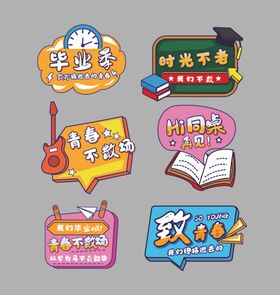 儿童节手举牌