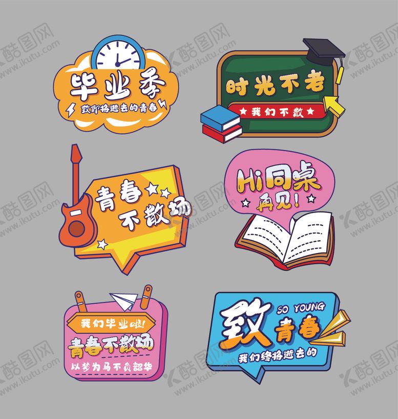 编号：54715605041131066429【酷图网】源文件下载-儿童节手举牌