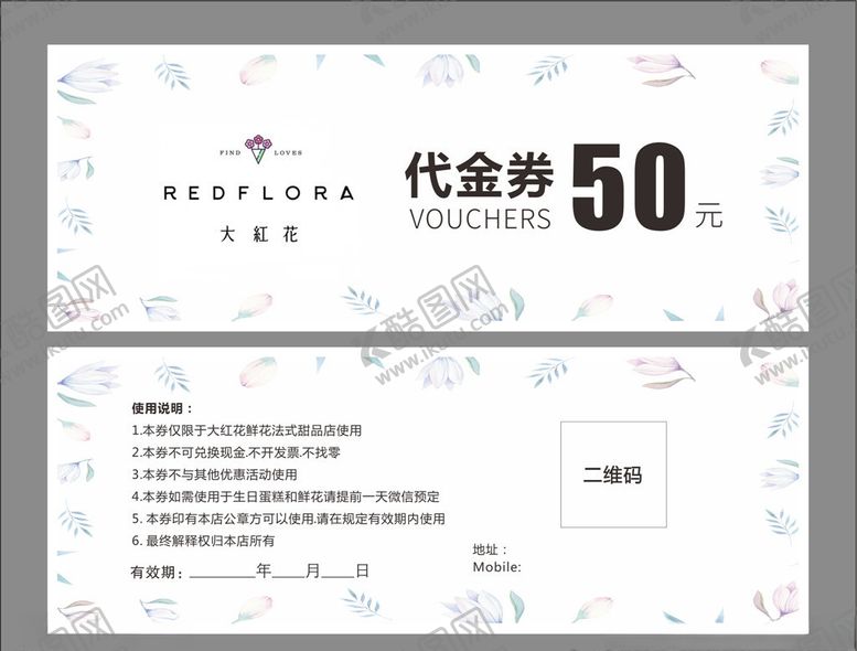 编号：71038010051654128604【酷图网】源文件下载-优惠券代金券体验卡折扣券