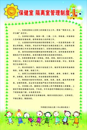 保健室药品管理制度