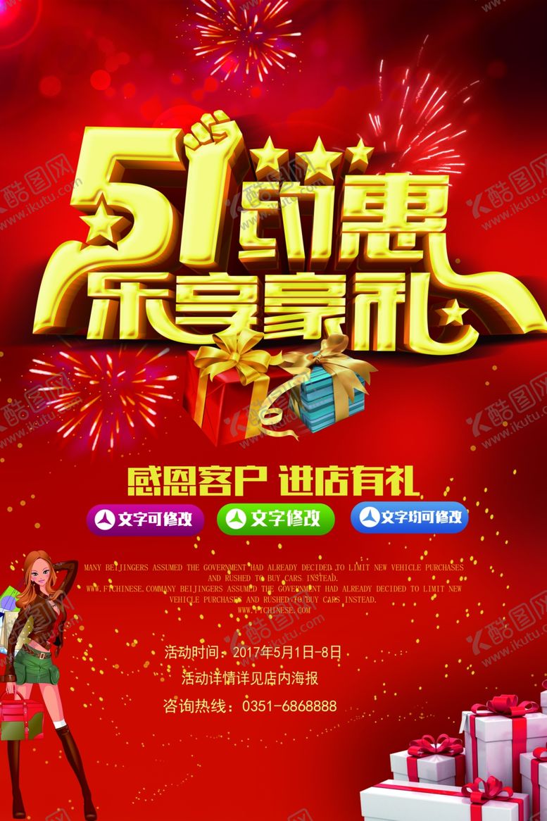 编号：71960209200212544666【酷图网】源文件下载-五一劳动节