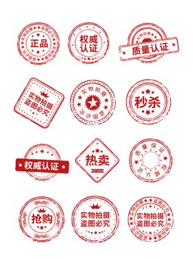 正品水印