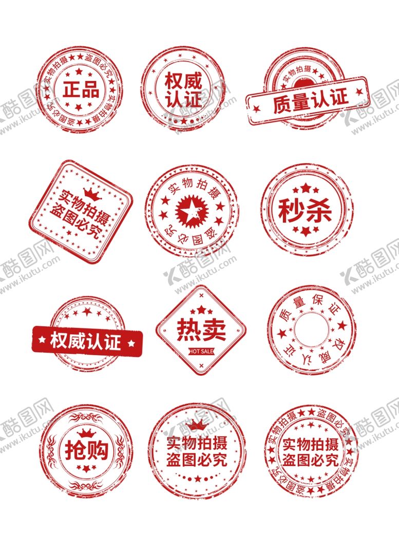 编号：43794207042134061458【酷图网】源文件下载-正品水印