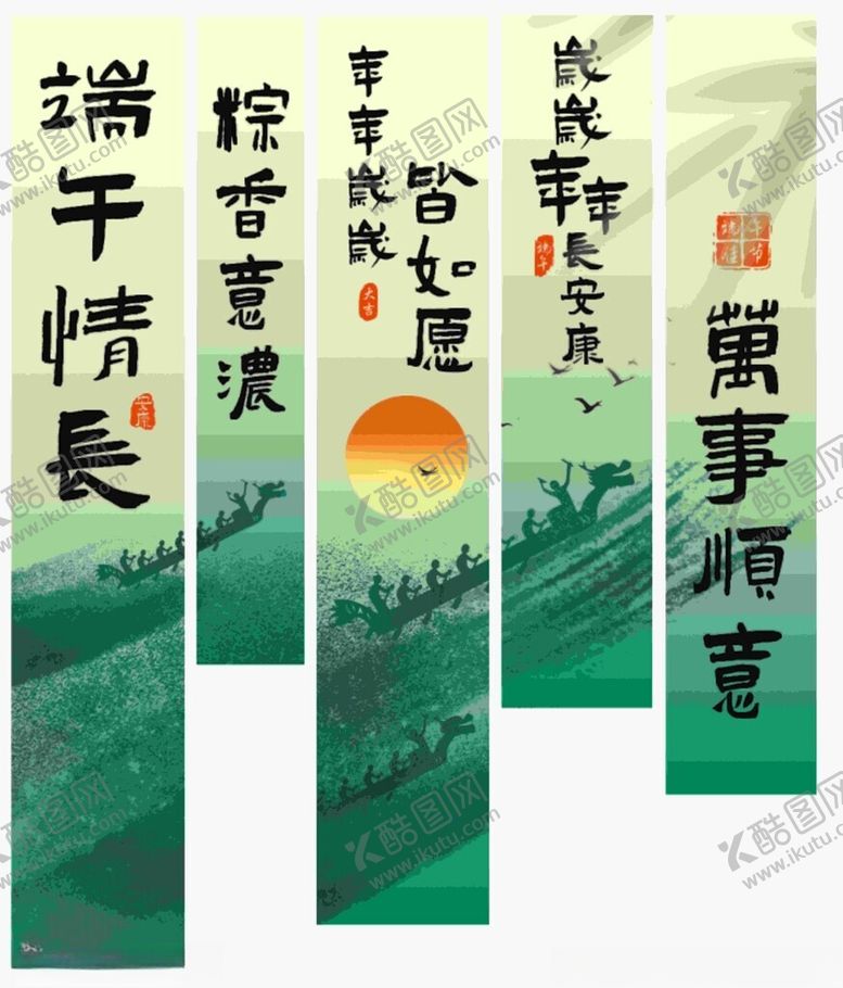 编号：56883006291631355555【酷图网】源文件下载-端午情长