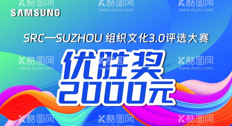 编号：64304511300919184512【酷图网】源文件下载-评选大赛