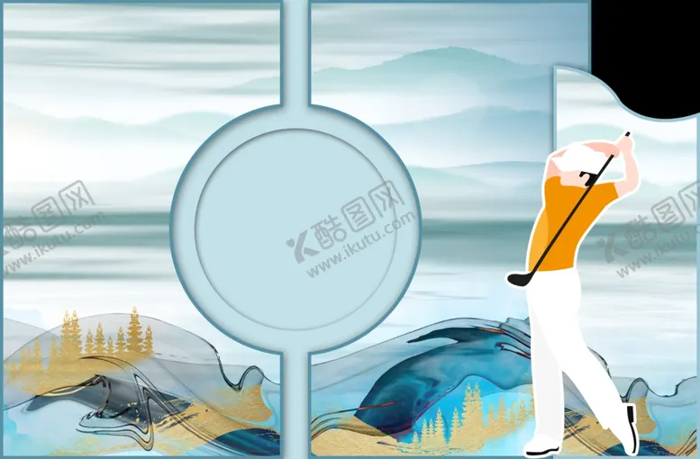 编号：54108904021936536298【酷图网】源文件下载-中式高尔夫场景异形背板美陈