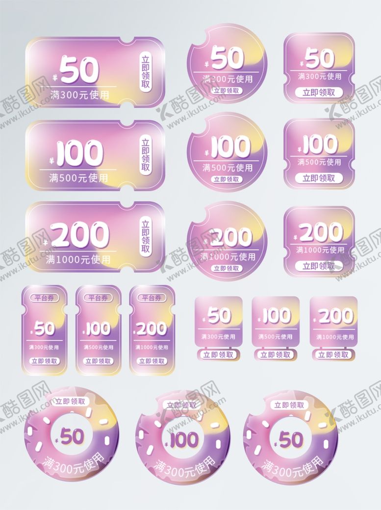 编号：40939010161440565999【酷图网】源文件下载-可爱风紫色系数字标签组