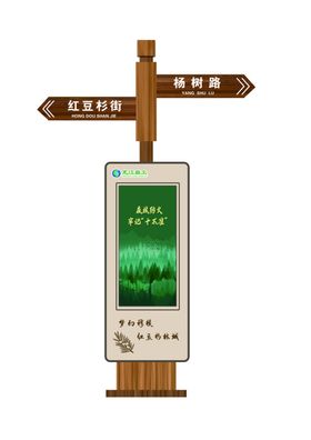 街路牌