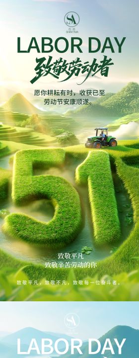 五一劳动节创意系列海报 