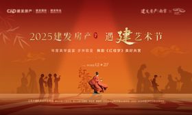 舞台剧红楼梦主画面