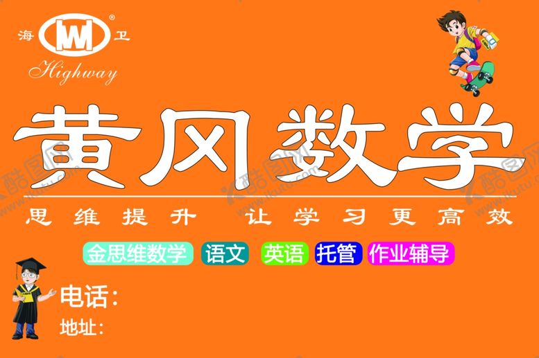 编号：50587107012110021005【酷图网】源文件下载-手举牌展板海报