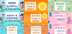 教育机构微信公众号封面课程