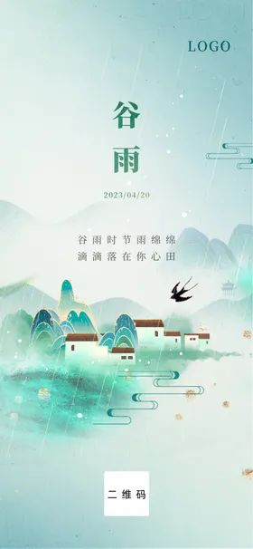 原创创意中国风二十四节气清明手