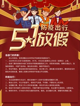51活动海报