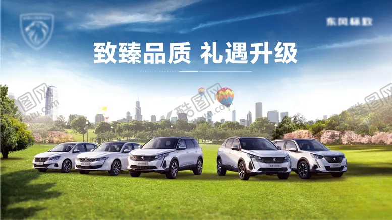 编号：50808812020108274355【酷图网】源文件下载-夏日露营车展KV