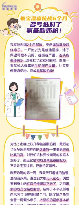 奶粉科普长图