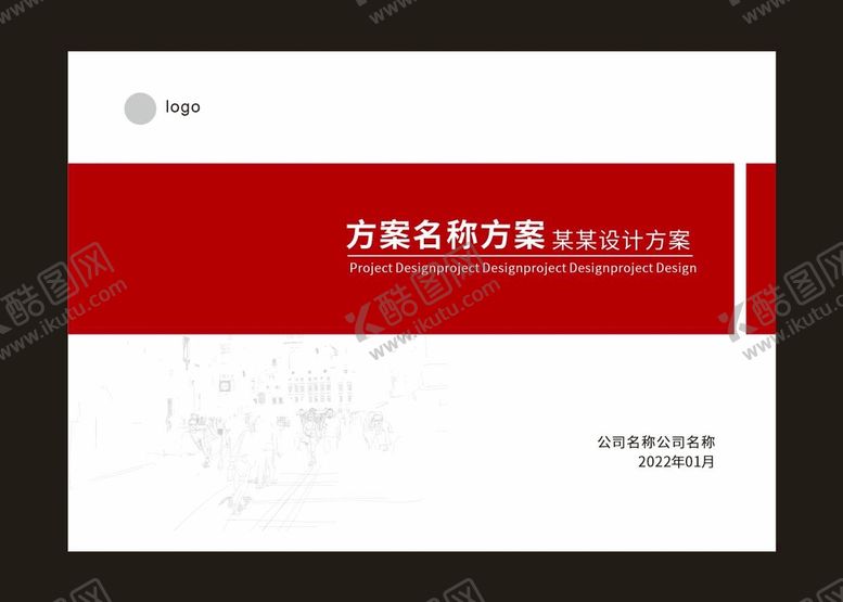 编号：58998711060323467659【酷图网】源文件下载-方案封面