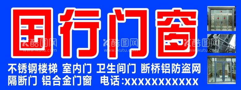 编号：39646611261237098483【酷图网】源文件下载-门窗门头