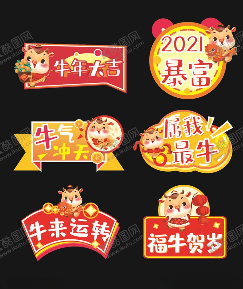 编号：33552303141033311812【酷图网】源文件下载-牛年手举牌图片