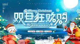 双旦海报