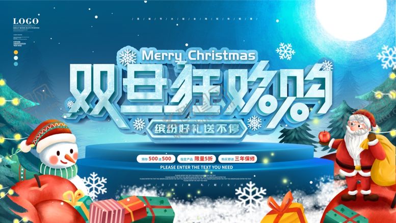 编号：32255504170129488327【酷图网】源文件下载-双旦海报