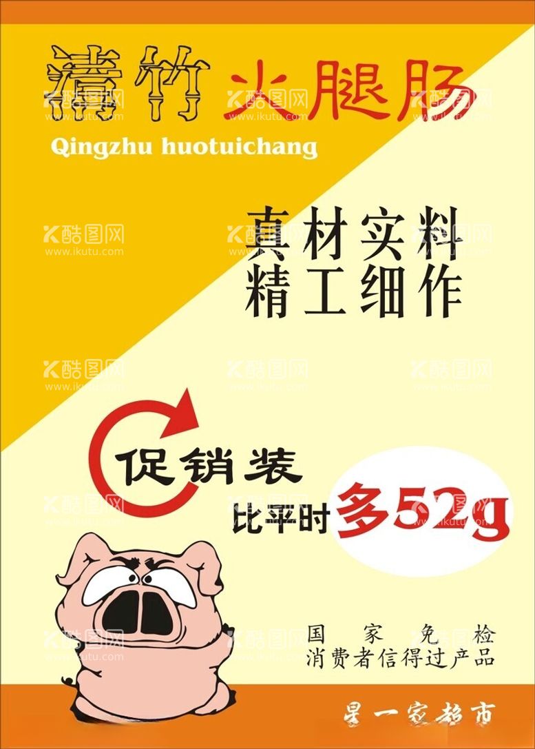 编号：67226912202327355524【酷图网】源文件下载-POP海报