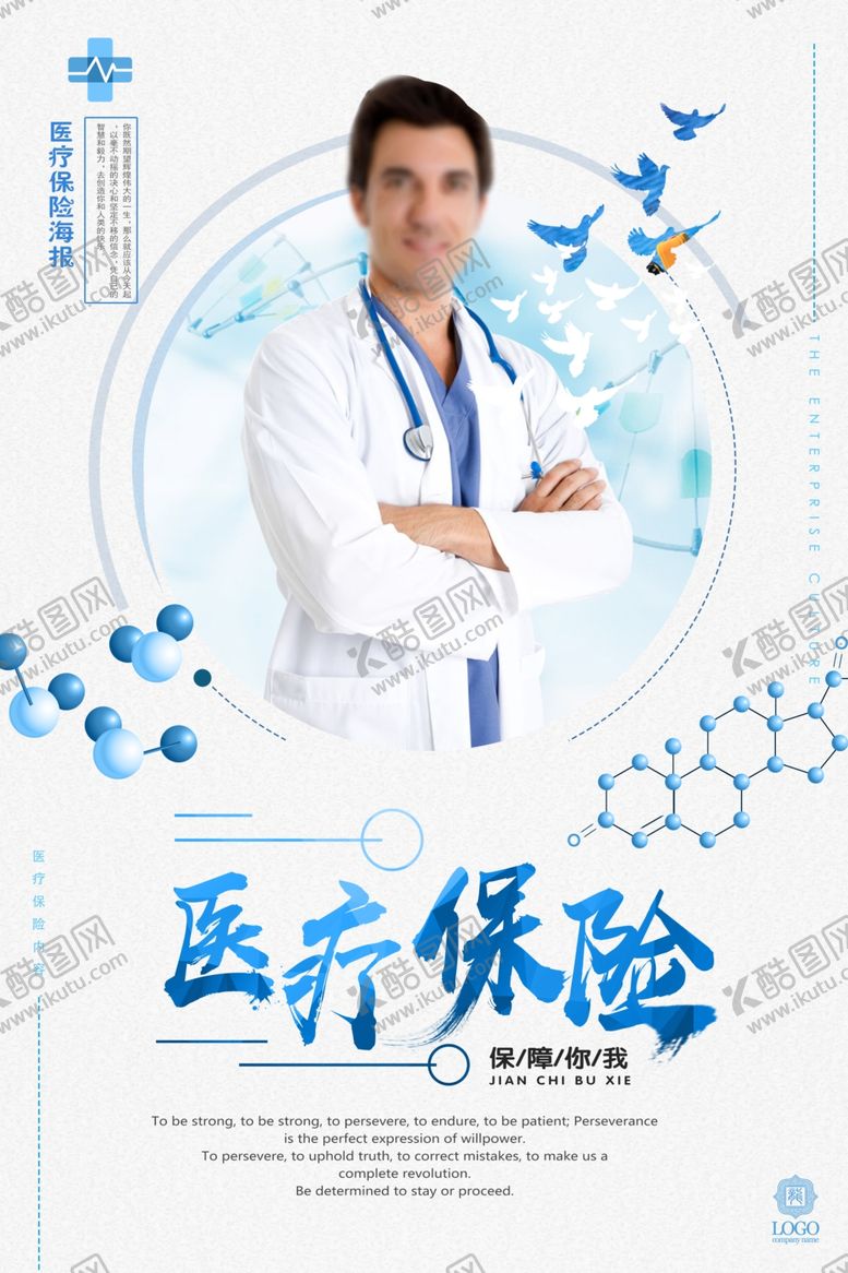编号：46085107011706425596【酷图网】源文件下载-保险海报