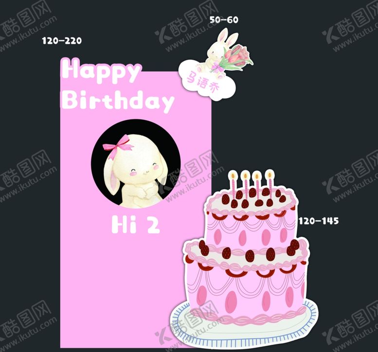 编号：91078404101304293315【酷图网】源文件下载-粉色小兔生日宴