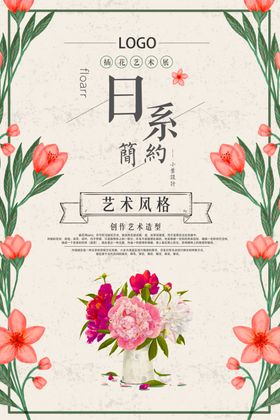 文艺海报