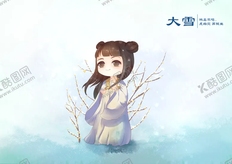 编号：27489309211255366429【酷图网】源文件下载-二十四节气