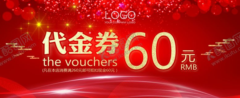 编号：89255407030226589327【酷图网】源文件下载-红色代金券