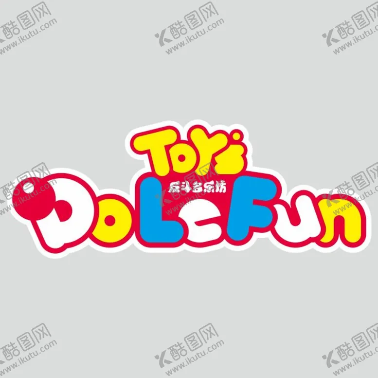 编号：94762701271516235931【酷图网】源文件下载-反斗多乐坊logo