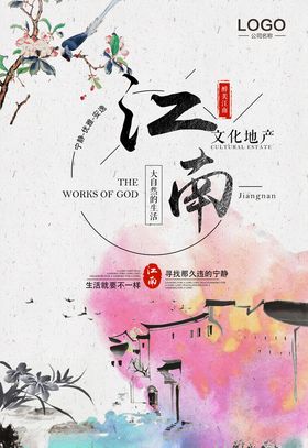 中式地产