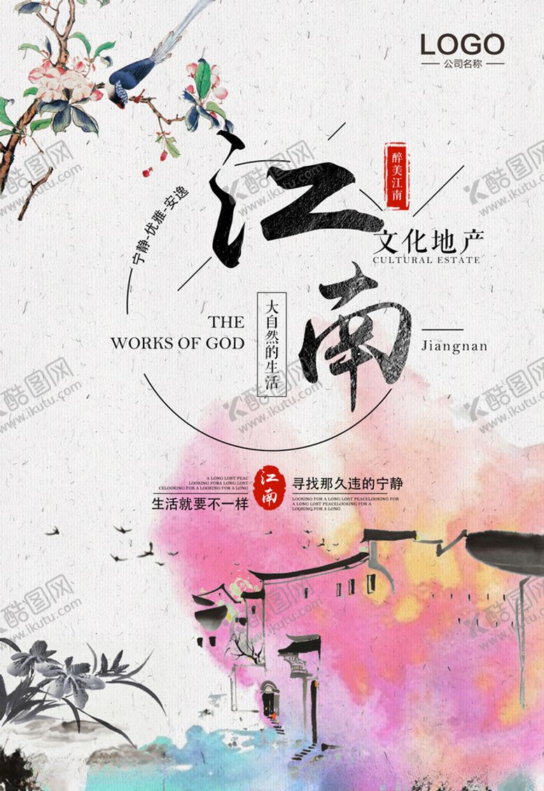 编号：82586805060818545352【酷图网】源文件下载-中式地产