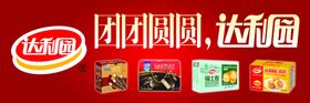 达利园
