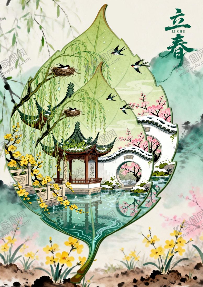 编号：86155304051610441076【酷图网】源文件下载-叶中江南园林美景