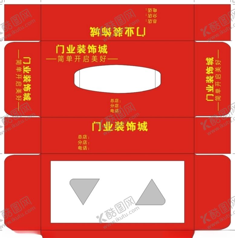 编号：28385809230558593030【酷图网】源文件下载-装饰