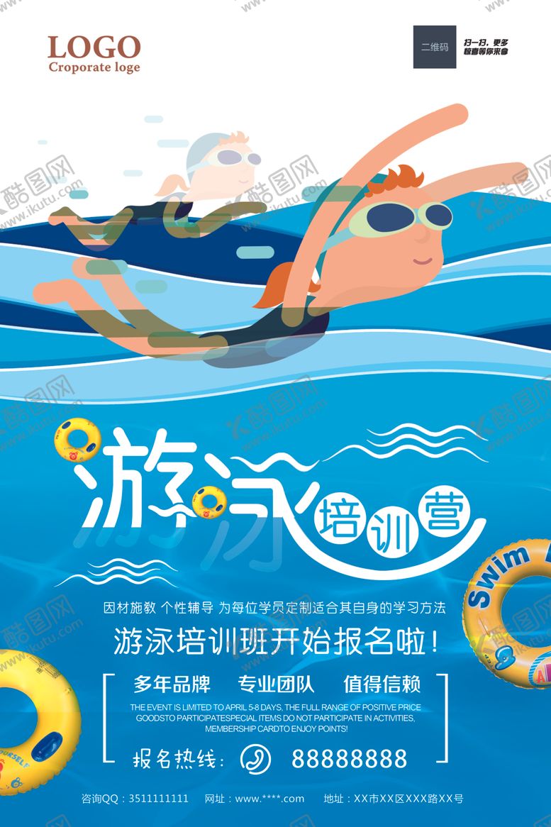 编号：49604610010024217716【酷图网】源文件下载-游泳培训