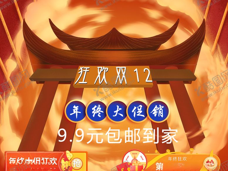 编号：76011704150805418960【酷图网】源文件下载-促销海报