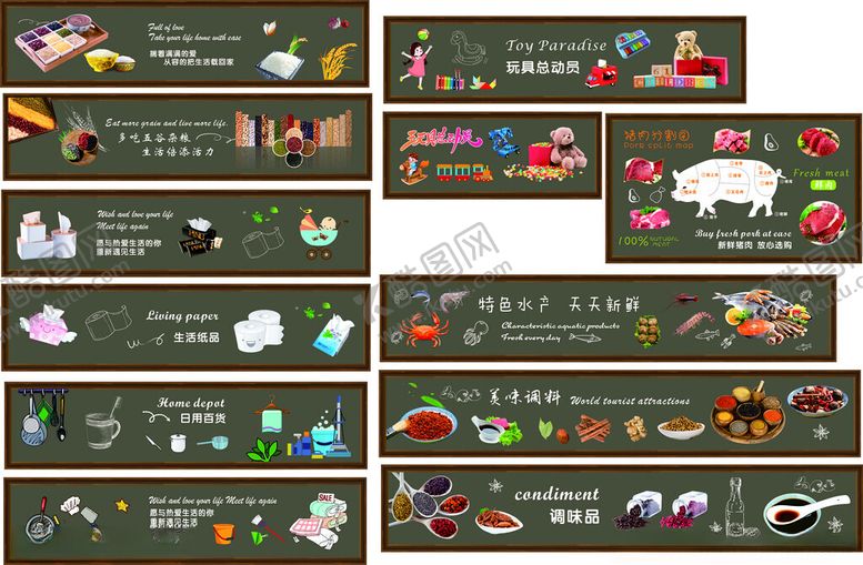 编号：80394304051957093906【酷图网】源文件下载-超市望板画