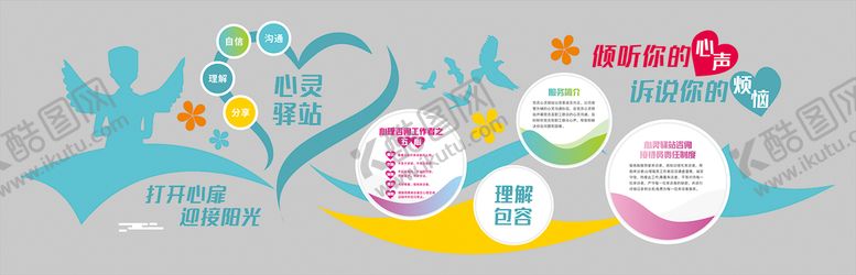 编号：63062610171222521342【酷图网】源文件下载-心灵驿站