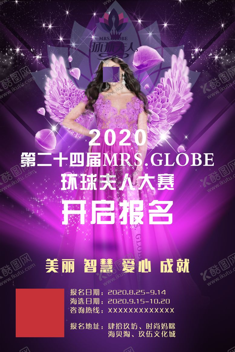编号：39266210200726209838【酷图网】源文件下载-环球夫人