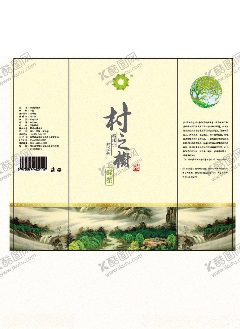编号：87111709201518036439【酷图网】源文件下载-手工茶盒