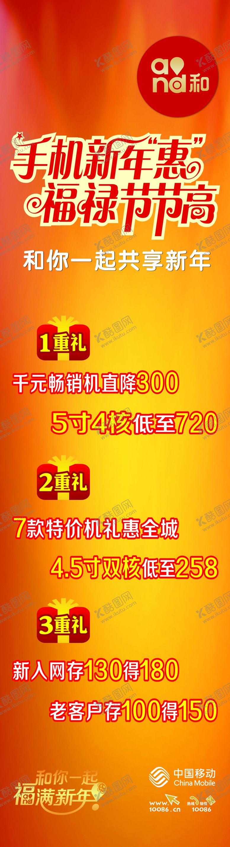 编号：84465405100205157803【酷图网】源文件下载-移动