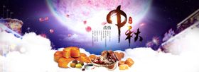中秋节