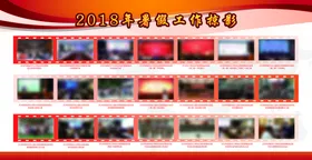 展板背景教育学校海报照片学校